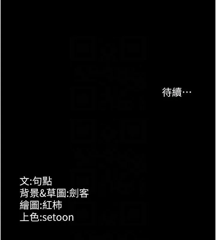 老闆娘的诱惑 第35話-噴上黑絲襪的精液 第142页