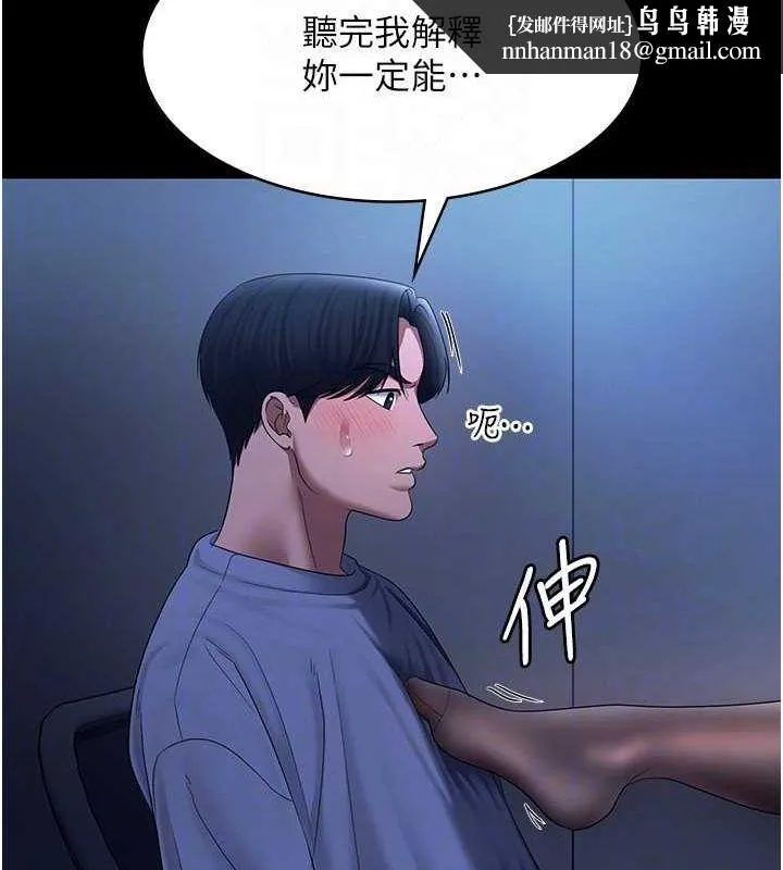 老闆娘的诱惑 第35話-噴上黑絲襪的精液 第72页