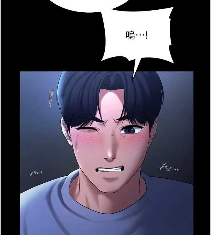 老闆娘的诱惑 第35話-噴上黑絲襪的精液 第79页