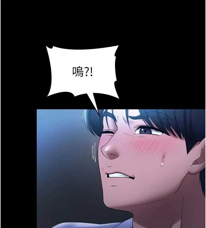 老闆娘的诱惑 第35話-噴上黑絲襪的精液 第29页