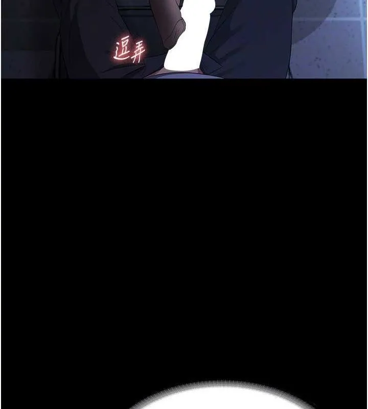 老闆娘的诱惑 第35話-噴上黑絲襪的精液 第41页