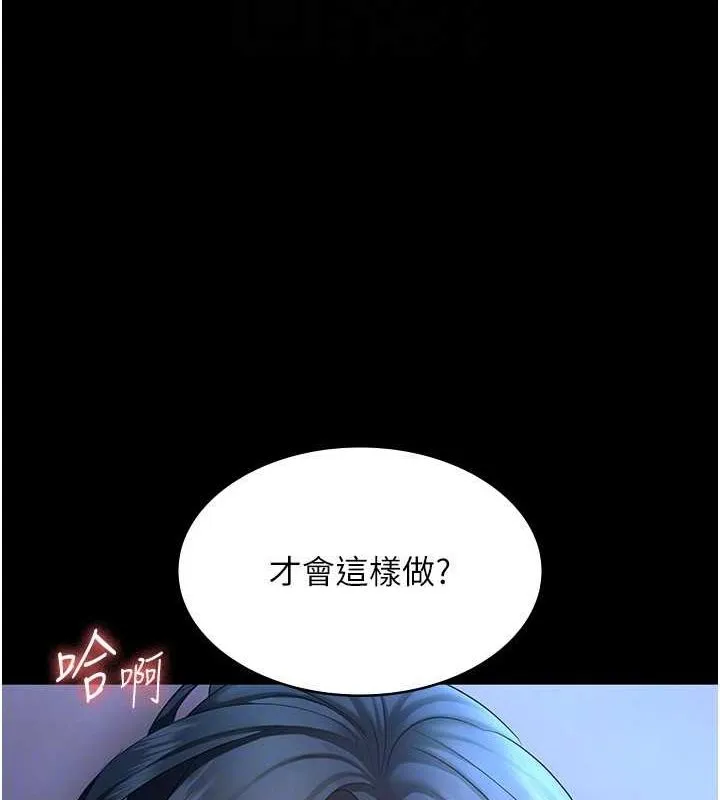 老闆娘的诱惑 第35話-噴上黑絲襪的精液 第137页