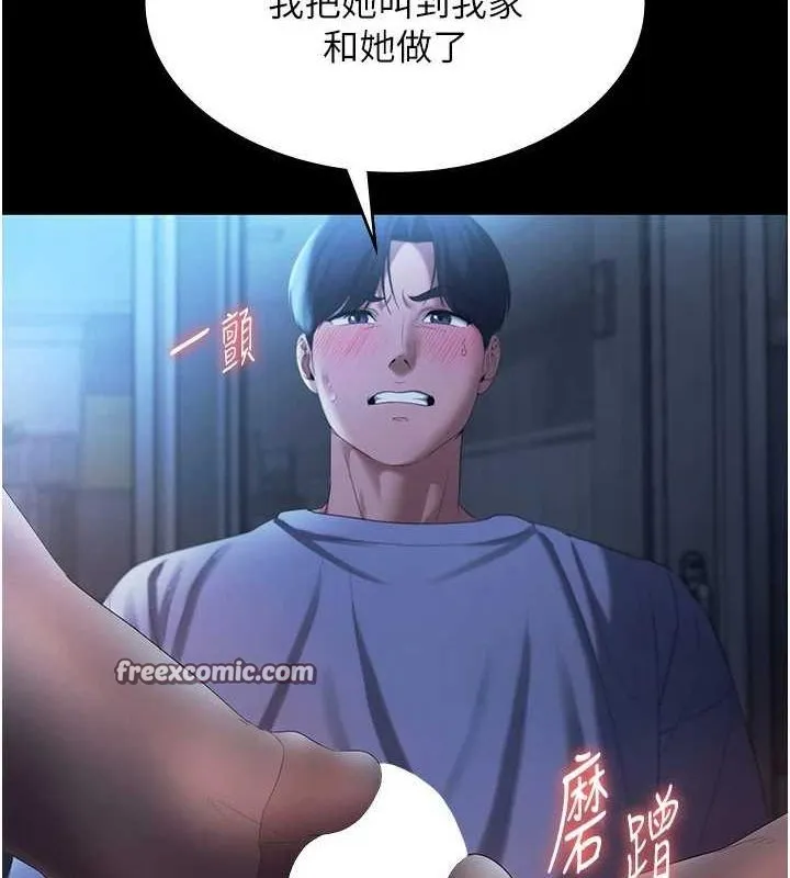 老闆娘的诱惑 第35話-噴上黑絲襪的精液 第48页