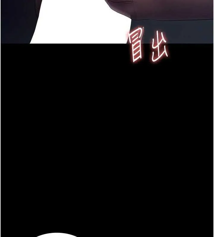 老闆娘的诱惑 第35話-噴上黑絲襪的精液 第82页