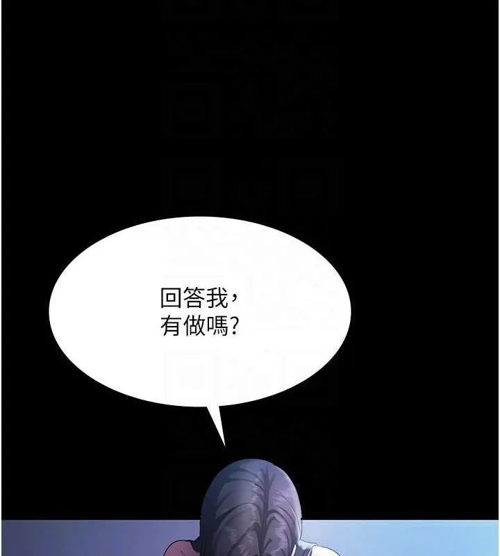 老闆娘的诱惑 第35話-噴上黑絲襪的精液 第39页