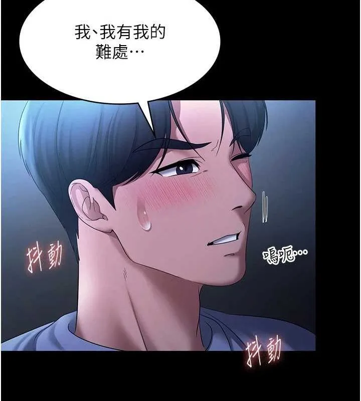 老闆娘的诱惑 第35話-噴上黑絲襪的精液 第58页