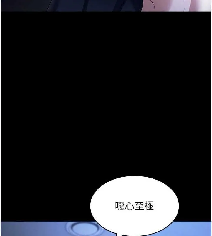 老闆娘的诱惑 第35話-噴上黑絲襪的精液 第84页