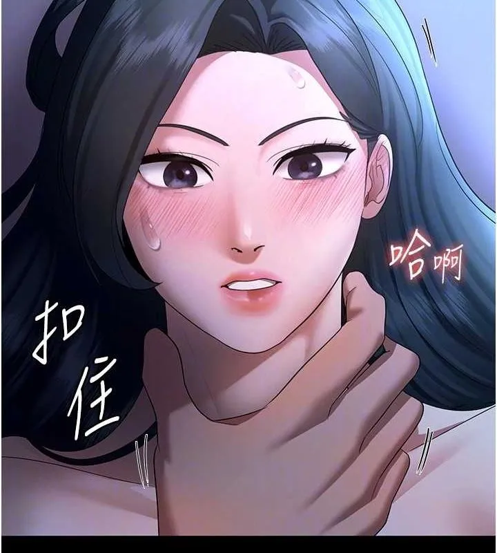 老闆娘的诱惑 第35話-噴上黑絲襪的精液 第138页