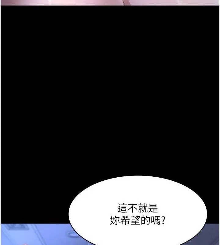 老闆娘的诱惑 第35話-噴上黑絲襪的精液 第133页