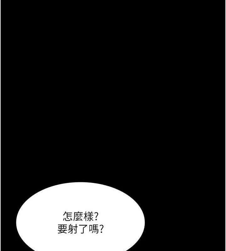 老闆娘的诱惑 第35話-噴上黑絲襪的精液 第91页