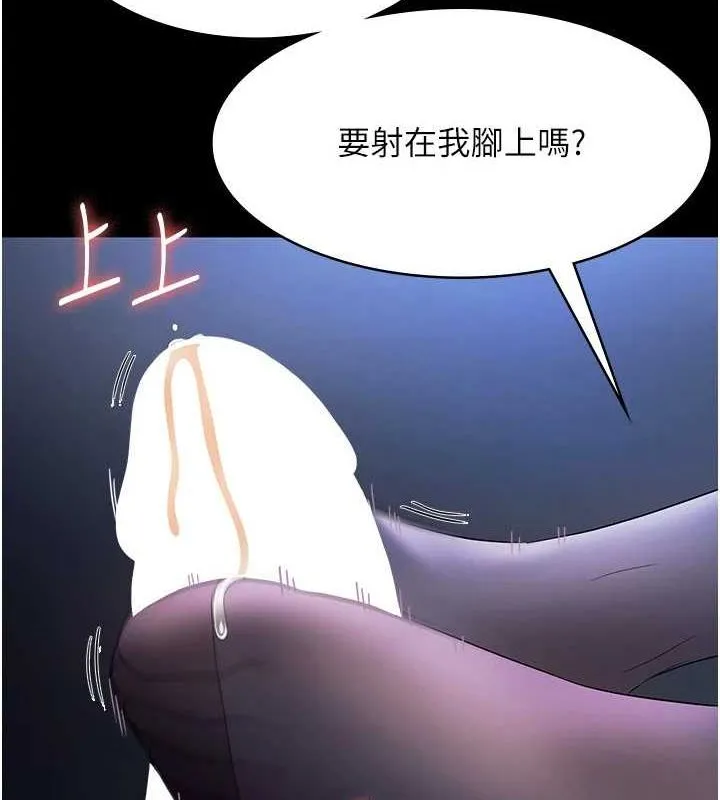 老闆娘的诱惑 第35話-噴上黑絲襪的精液 第92页