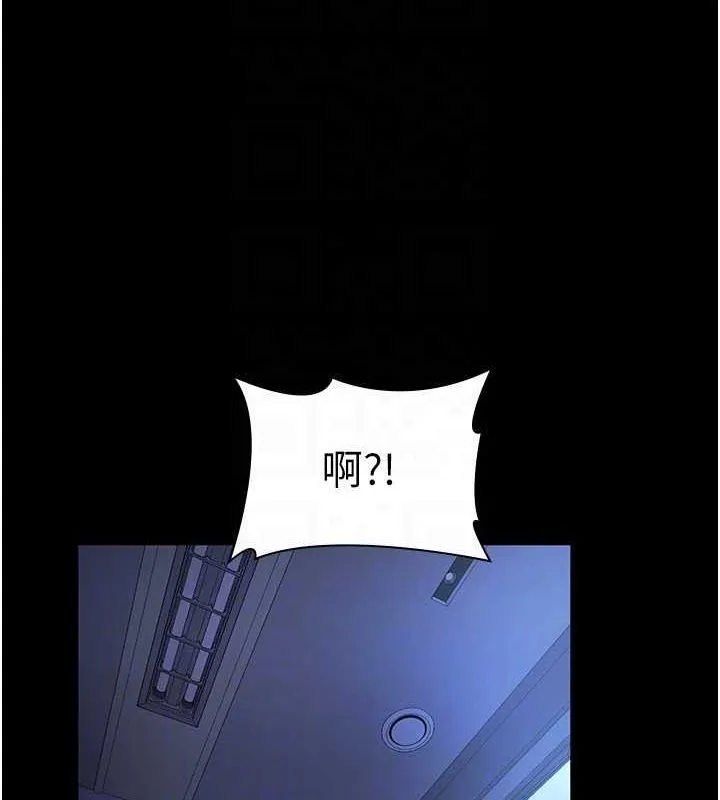 老闆娘的诱惑 第35話-噴上黑絲襪的精液 第125页