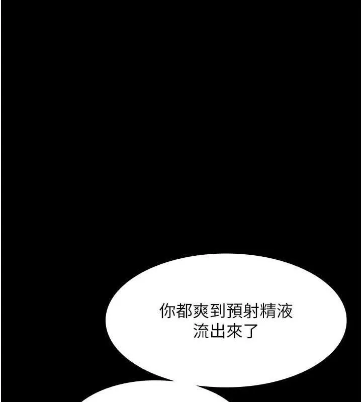 老闆娘的诱惑 第35話-噴上黑絲襪的精液 第69页