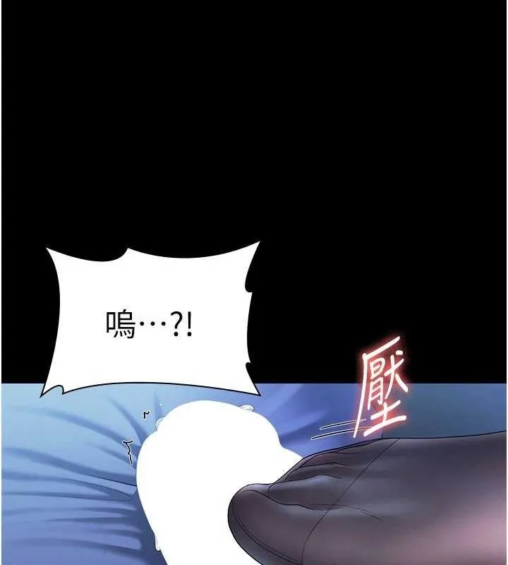 老闆娘的诱惑 第35話-噴上黑絲襪的精液 第61页