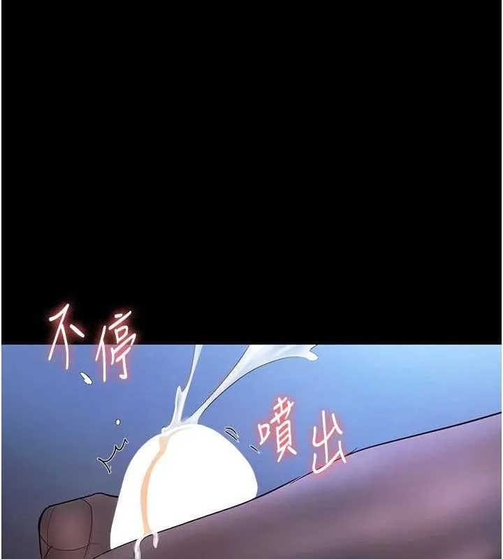 老闆娘的诱惑 第35話-噴上黑絲襪的精液 第100页