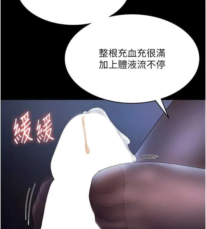 老闆娘的诱惑 第35話-噴上黑絲襪的精液 第81页