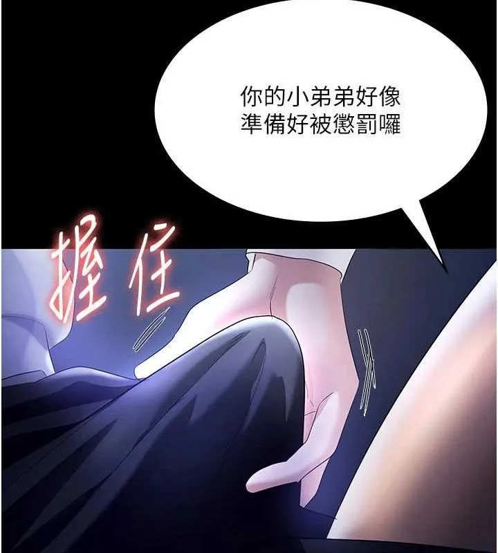 老闆娘的诱惑 第35話-噴上黑絲襪的精液 第4页