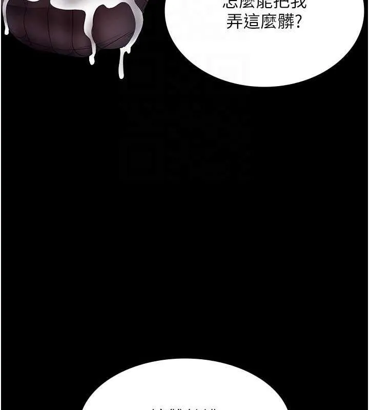 老闆娘的诱惑 第35話-噴上黑絲襪的精液 第106页