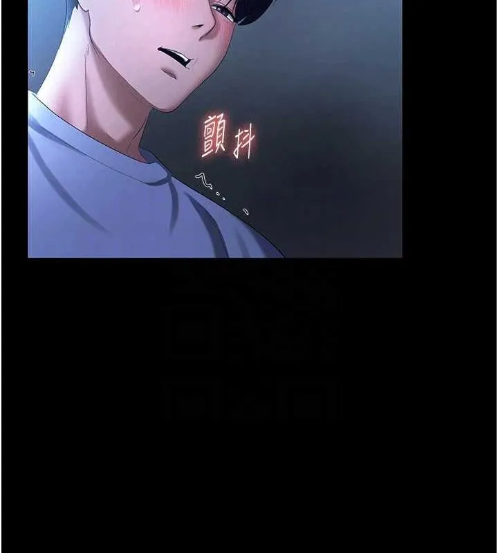老闆娘的诱惑 第35話-噴上黑絲襪的精液 第54页