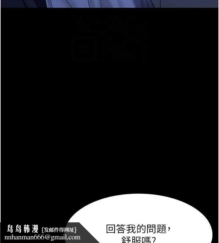 老闆娘的诱惑 第35話-噴上黑絲襪的精液 第73页