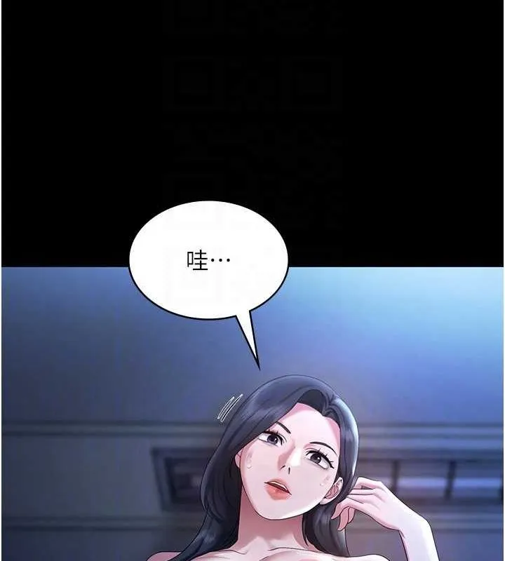 老闆娘的诱惑 第35話-噴上黑絲襪的精液 第22页