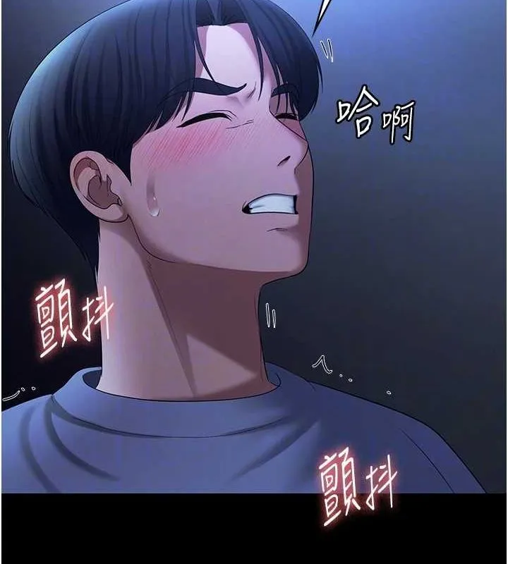 老闆娘的诱惑 第35話-噴上黑絲襪的精液 第90页