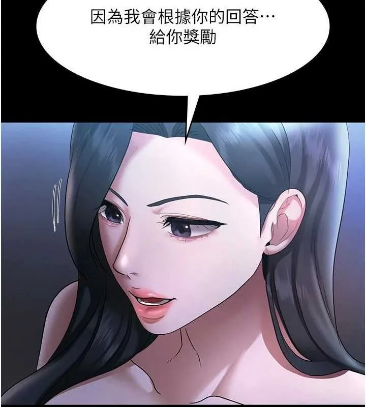 老闆娘的诱惑 第35話-噴上黑絲襪的精液 第35页