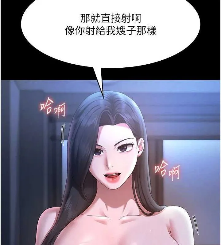 老闆娘的诱惑 第35話-噴上黑絲襪的精液 第94页