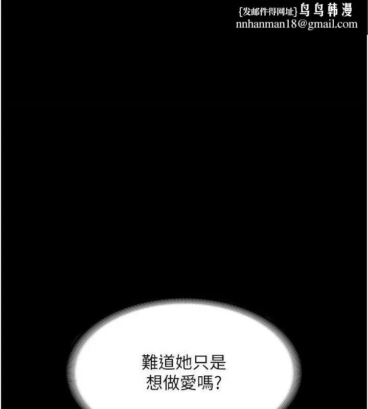 老闆娘的诱惑 第35話-噴上黑絲襪的精液 第1页