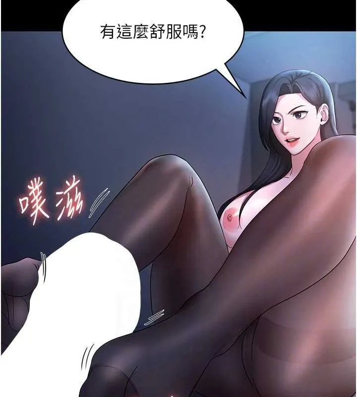 老闆娘的诱惑 第35話-噴上黑絲襪的精液 第70页
