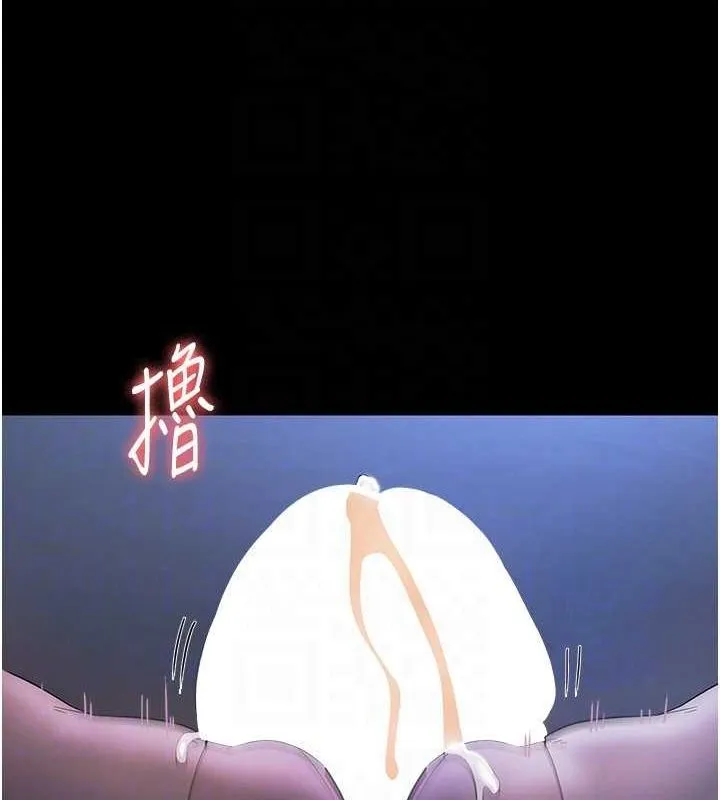 老闆娘的诱惑 第35話-噴上黑絲襪的精液 第87页