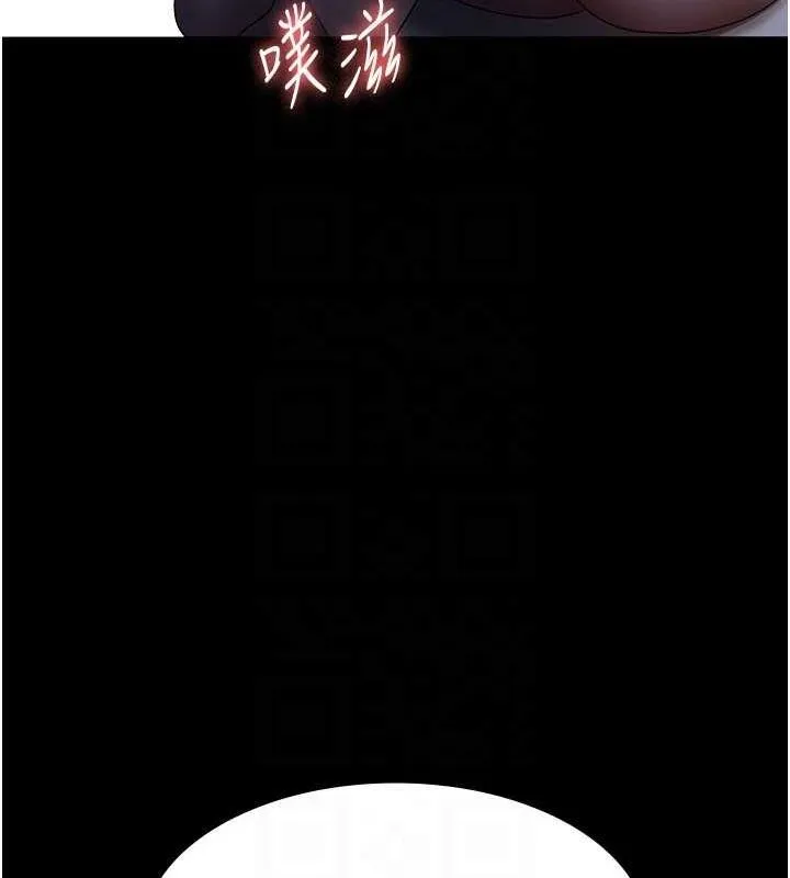 老闆娘的诱惑 第35話-噴上黑絲襪的精液 第71页