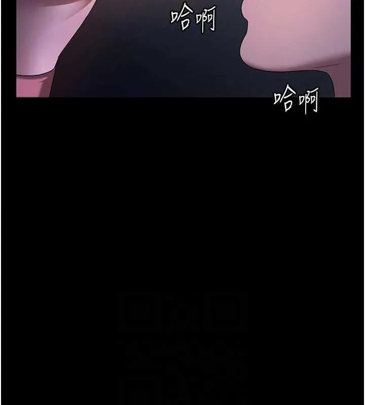 老闆娘的诱惑 第35話-噴上黑絲襪的精液 第20页