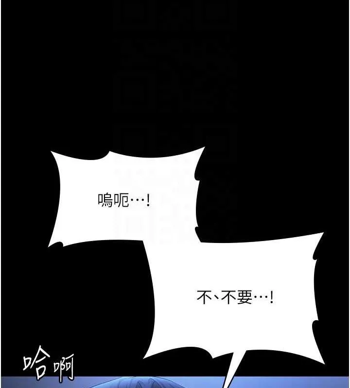 老闆娘的诱惑 第35話-噴上黑絲襪的精液 第89页