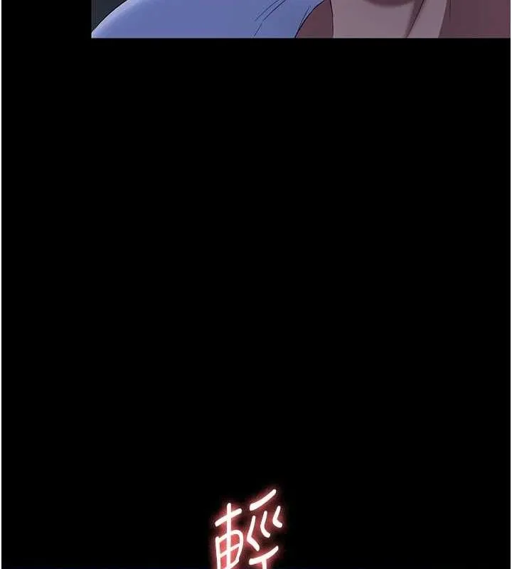 老闆娘的诱惑 第35話-噴上黑絲襪的精液 第30页