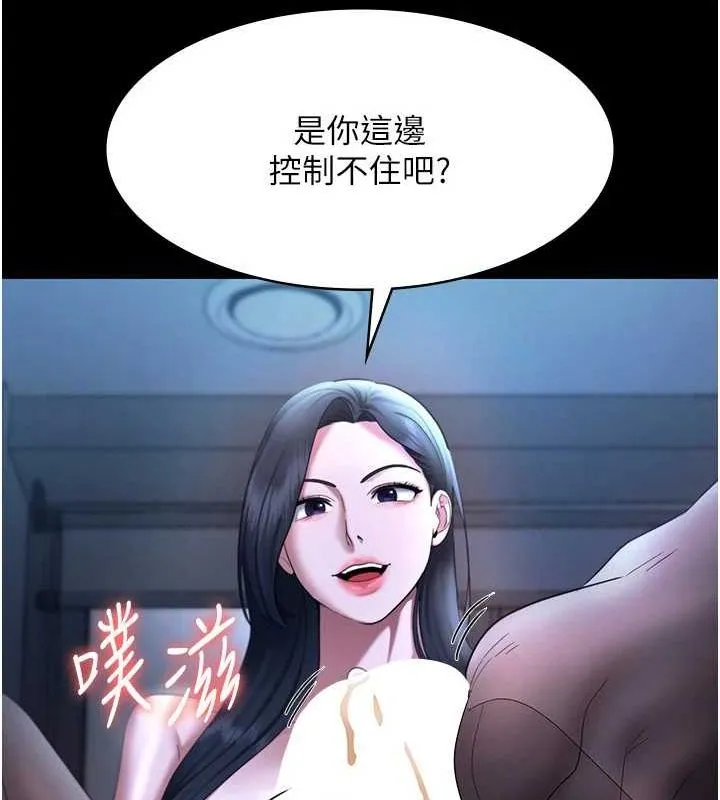老闆娘的诱惑 第35話-噴上黑絲襪的精液 第63页