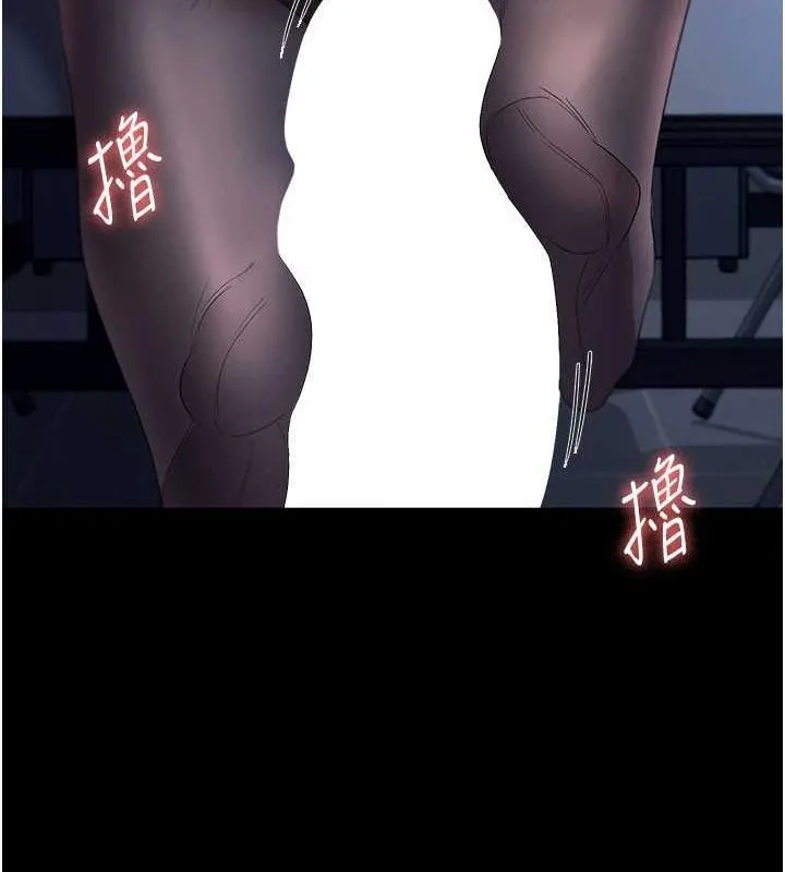 老闆娘的诱惑 第35話-噴上黑絲襪的精液 第52页