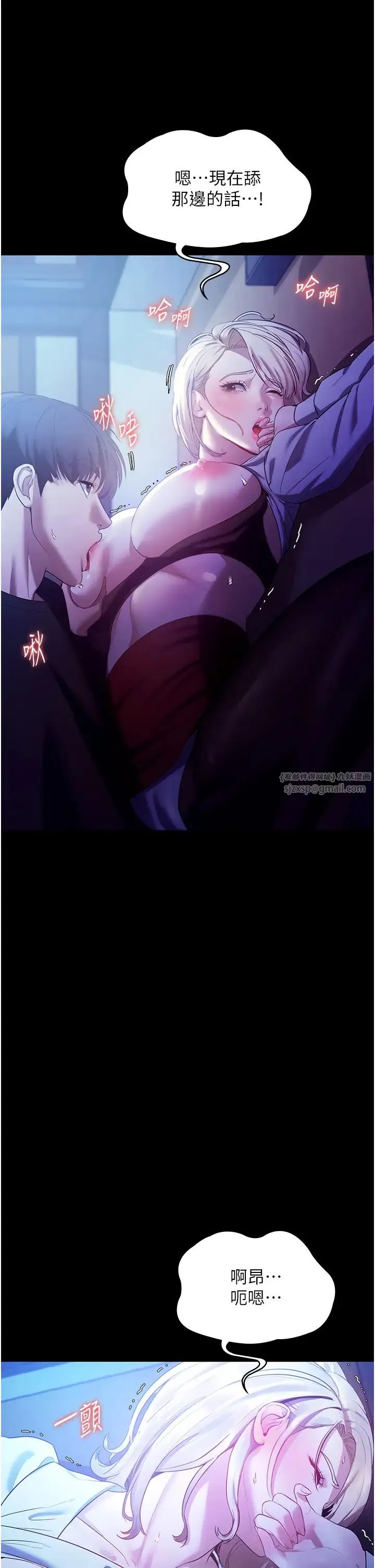 老闆娘的诱惑 第3话-这婊子还真是深藏不露…! 第11页