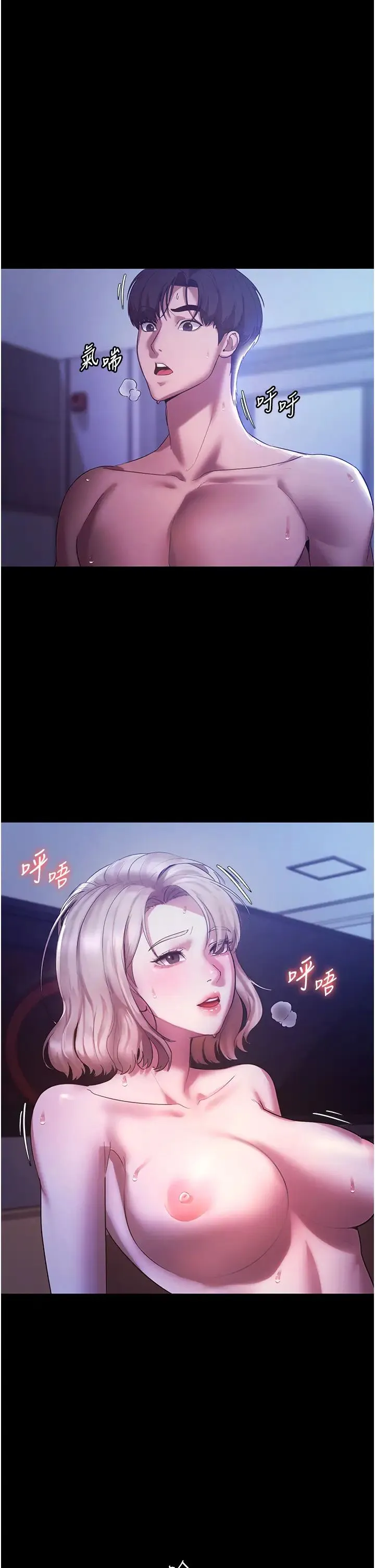 老闆娘的诱惑 第3话-这婊子还真是深藏不露…! 第45页