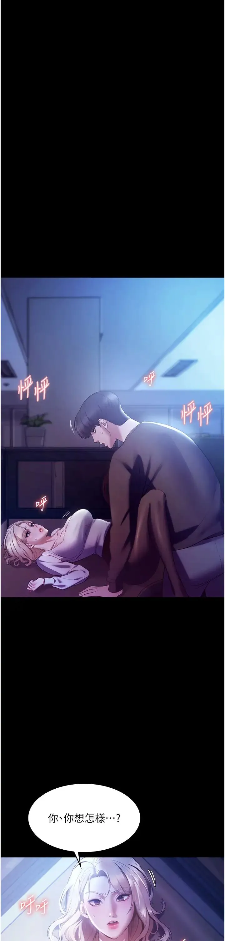 老闆娘的诱惑 第3话-这婊子还真是深藏不露…! 第5页
