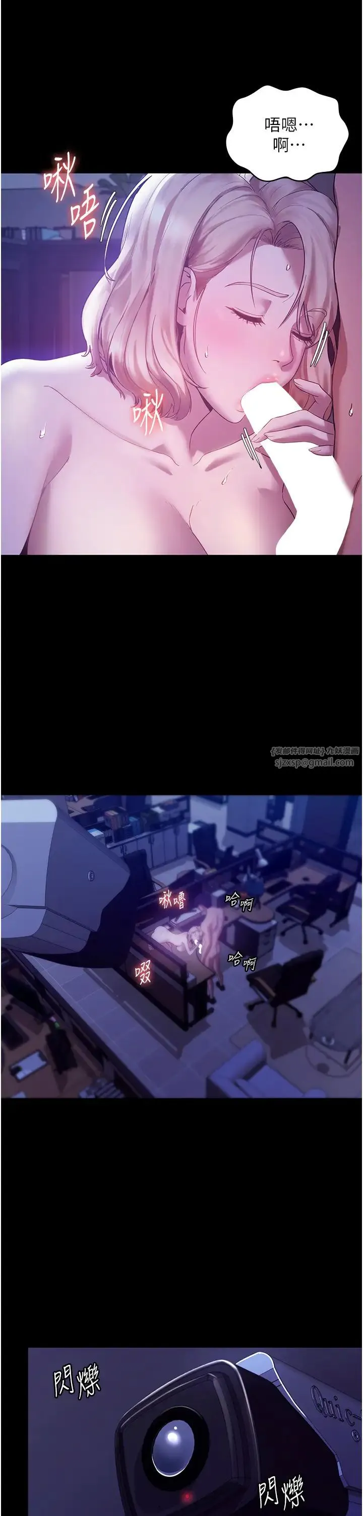 老闆娘的诱惑 第3话-这婊子还真是深藏不露…! 第48页