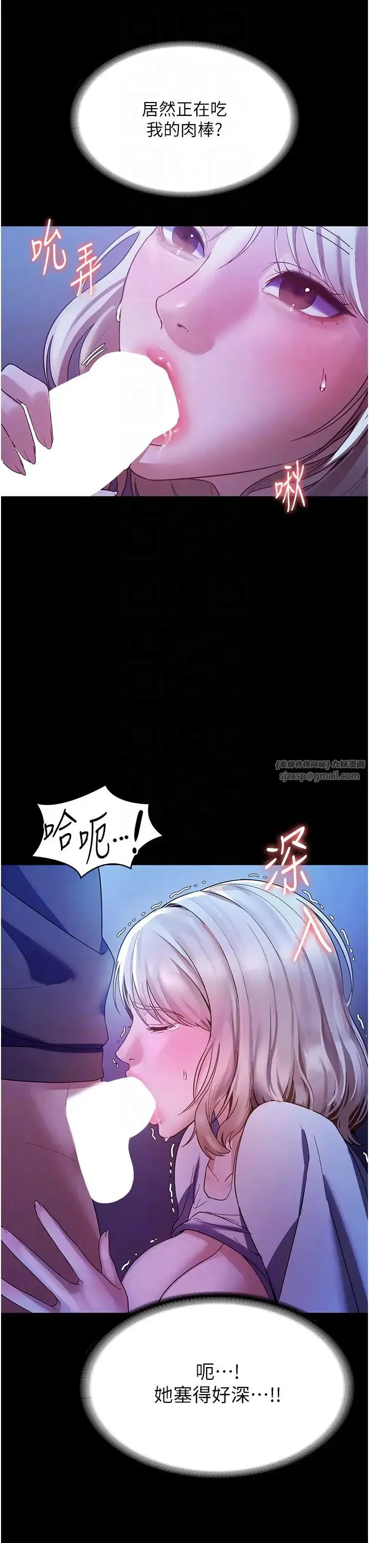 老闆娘的诱惑 第3话-这婊子还真是深藏不露…! 第18页