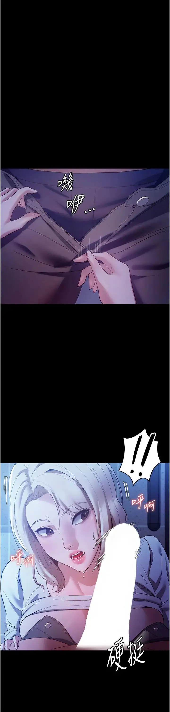 老闆娘的诱惑 第3话-这婊子还真是深藏不露…! 第15页