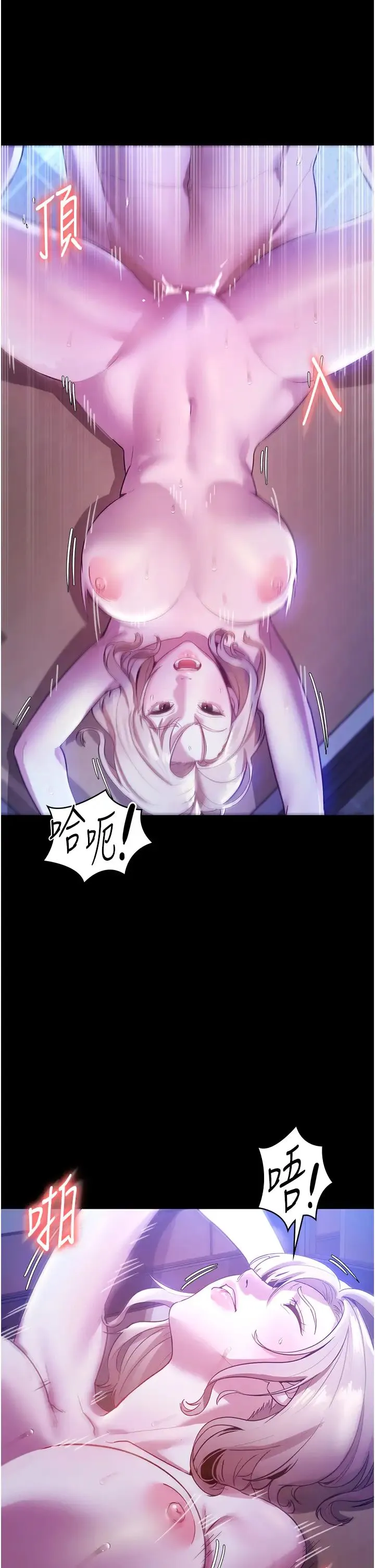 老闆娘的诱惑 第3话-这婊子还真是深藏不露…! 第29页