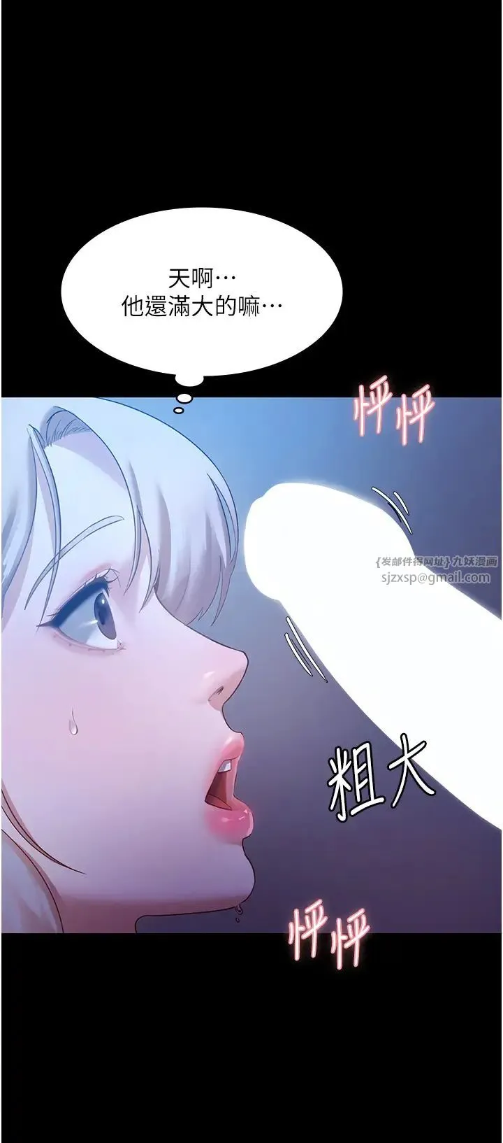 老闆娘的诱惑 第3话-这婊子还真是深藏不露…! 第16页