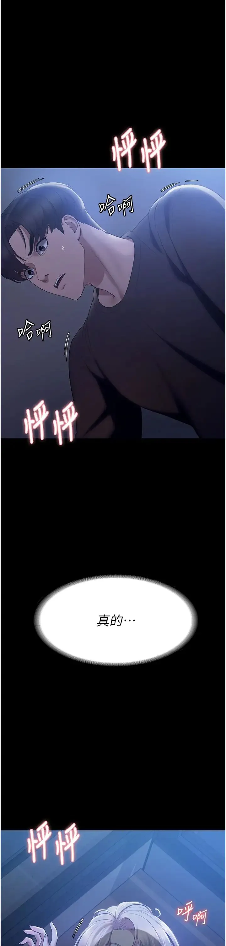 老闆娘的诱惑 第3话-这婊子还真是深藏不露…! 第1页
