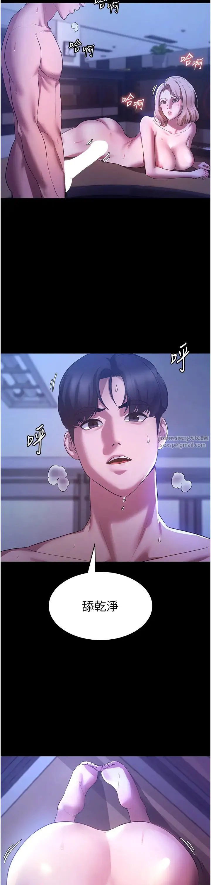老闆娘的诱惑 第3话-这婊子还真是深藏不露…! 第46页