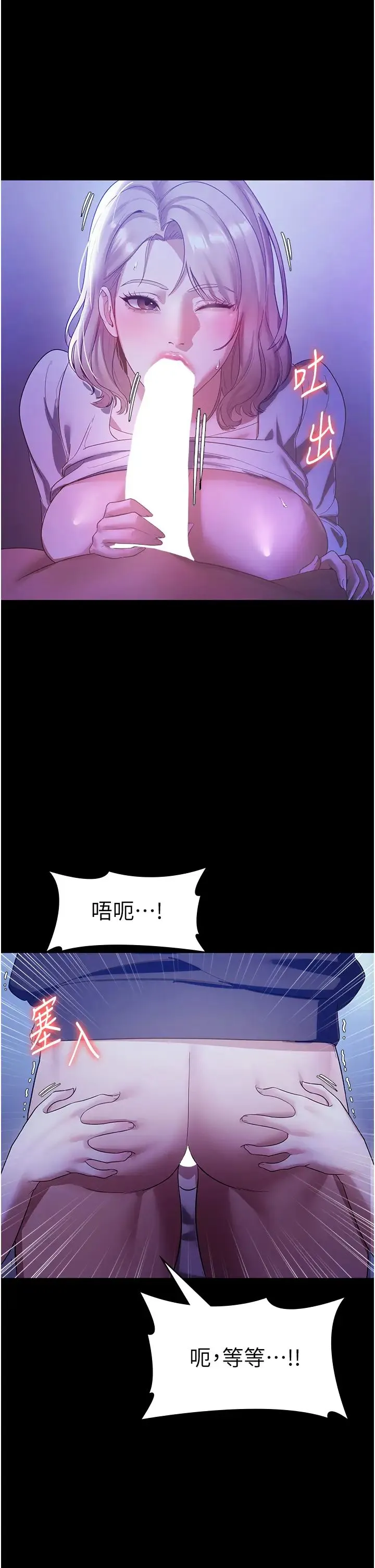 老闆娘的诱惑 第3话-这婊子还真是深藏不露…! 第20页
