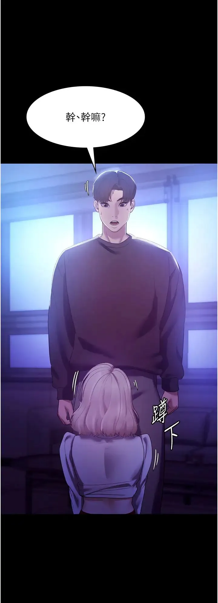 老闆娘的诱惑 第3话-这婊子还真是深藏不露…! 第13页