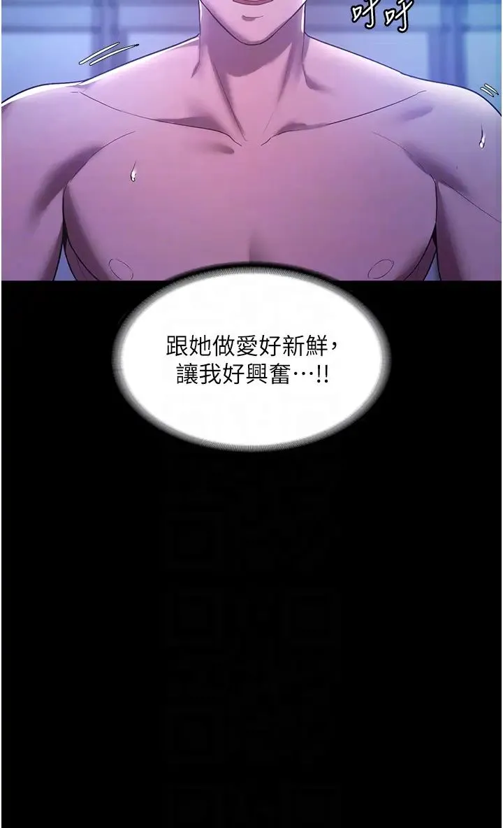 老闆娘的诱惑 第3话-这婊子还真是深藏不露…! 第34页